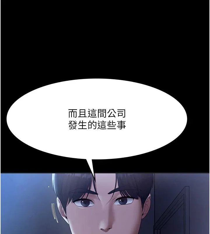 老闆娘的誘惑第34話-你下面好像準備好被訓囉