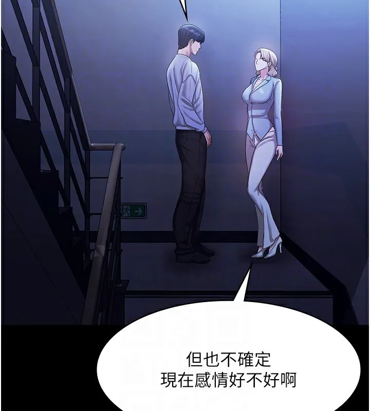 老闆娘的诱惑-第34話-你下面好像準備好被訓囉 - 图片 46