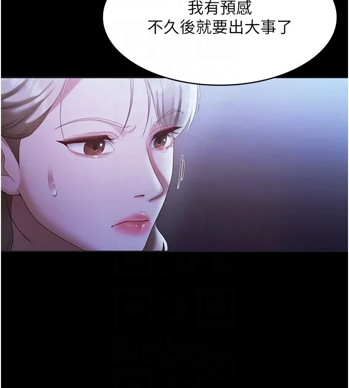 老闆娘的诱惑-第34話-你下面好像準備好被訓囉 - 图片 66
