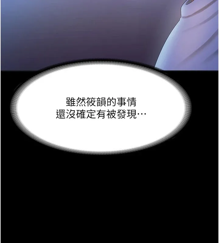 老闆娘的诱惑-第34話-你下面好像準備好被訓囉 - 图片 59