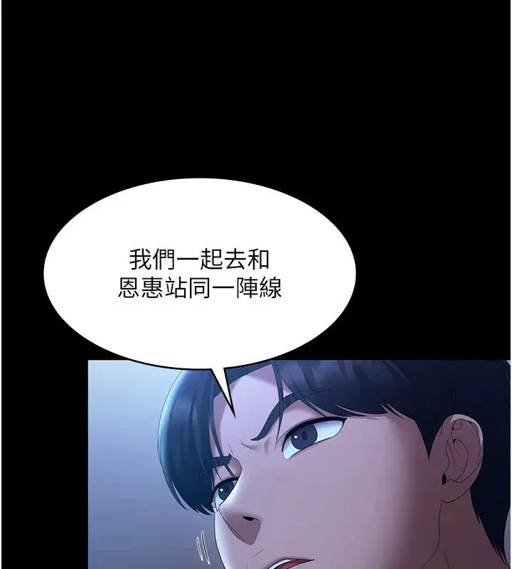 老闆娘的诱惑-第34話-你下面好像準備好被訓囉 - 图片 67