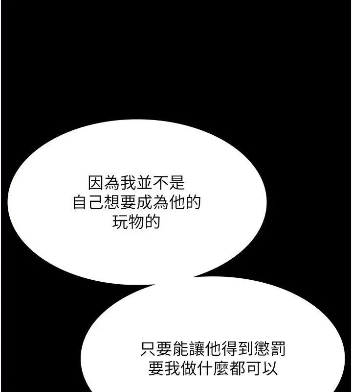 老闆娘的诱惑-第34話-你下面好像準備好被訓囉 - 图片 70