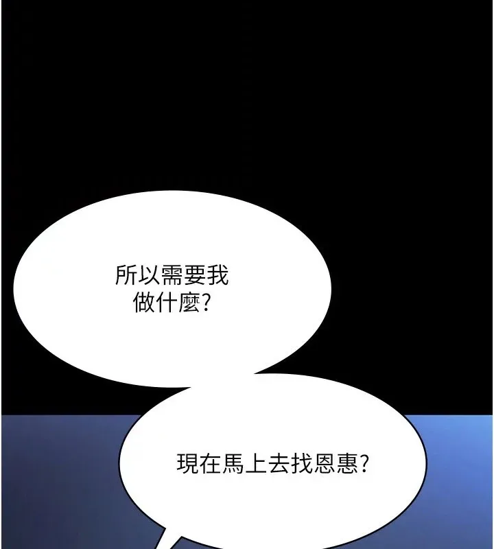 老闆娘的诱惑-第34話-你下面好像準備好被訓囉 - 图片 76