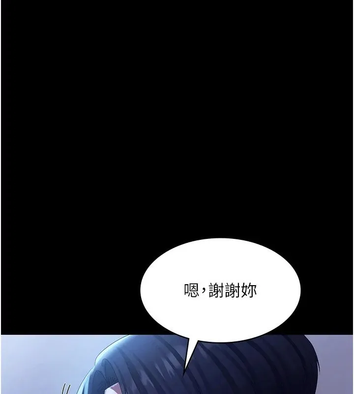 老闆娘的诱惑-第34話-你下面好像準備好被訓囉 - 图片 74