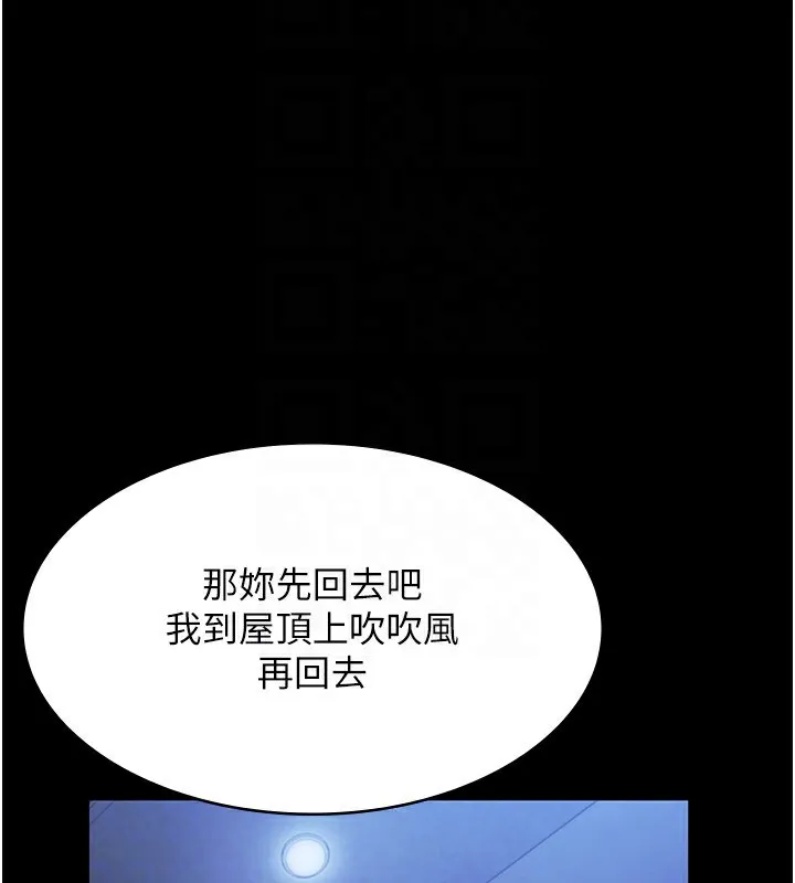 老闆娘的誘惑第34話-你下面好像準備好被訓囉