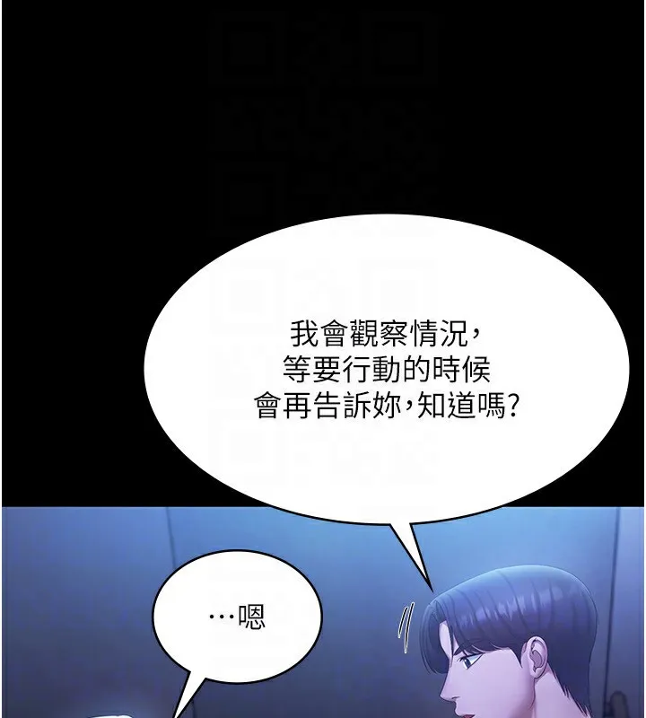 老闆娘的诱惑-第34話-你下面好像準備好被訓囉 - 图片 80