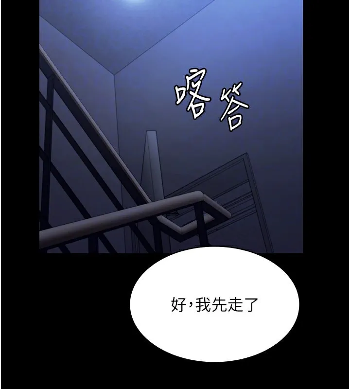 老闆娘的诱惑-第34話-你下面好像準備好被訓囉 - 图片 83