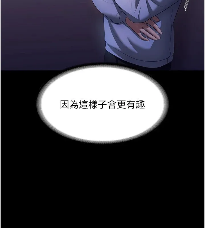 老闆娘的诱惑-第34話-你下面好像準備好被訓囉 - 图片 88
