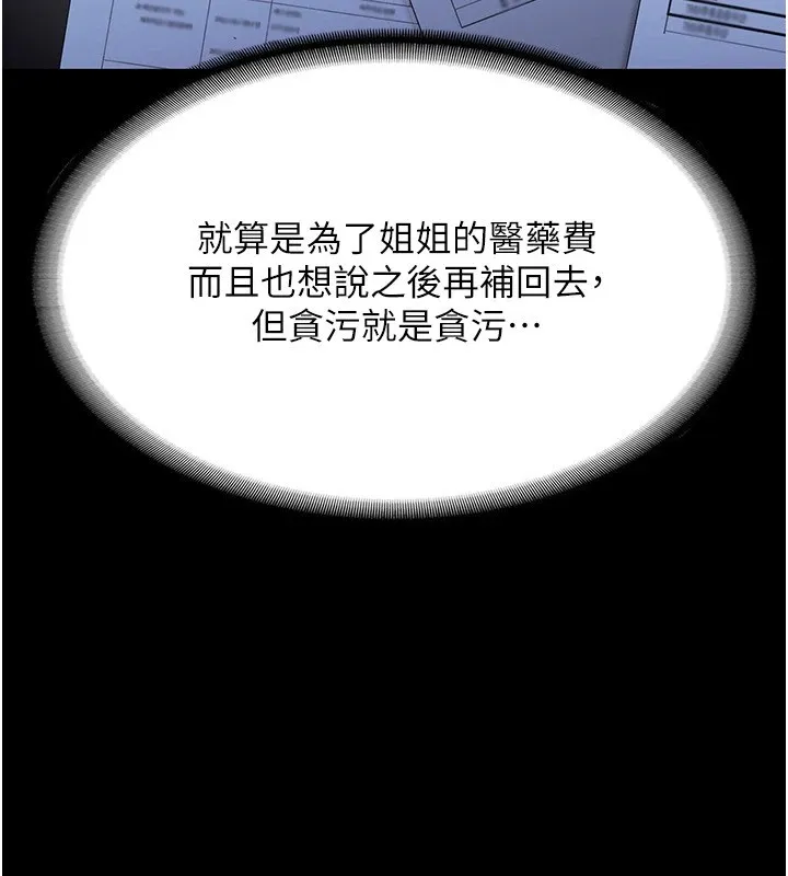 老闆娘的诱惑-第34話-你下面好像準備好被訓囉 - 图片 95