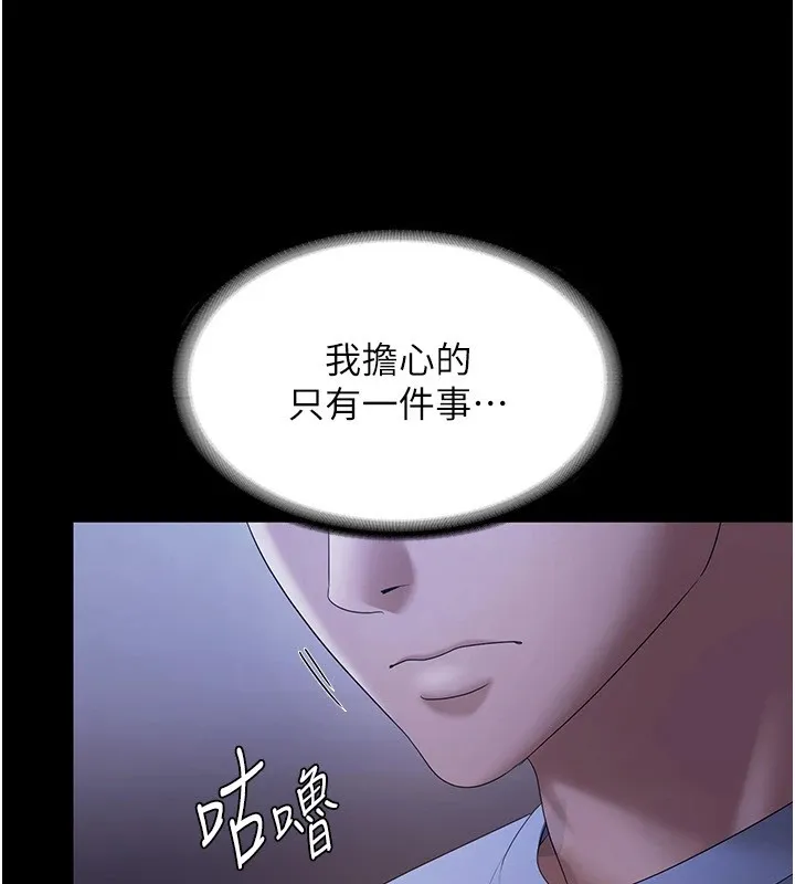 老闆娘的誘惑第34話-你下面好像準備好被訓囉