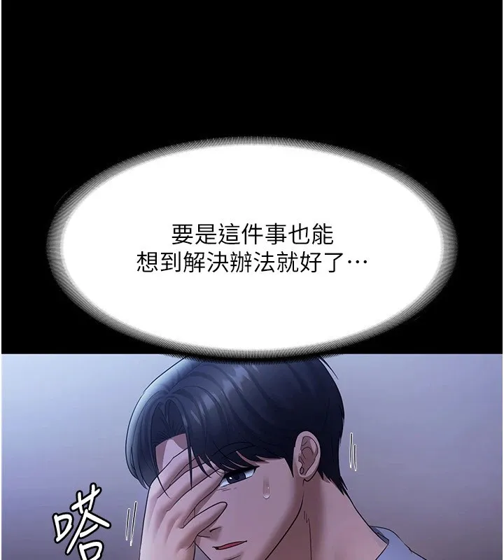 老闆娘的诱惑-第34話-你下面好像準備好被訓囉 - 图片 96