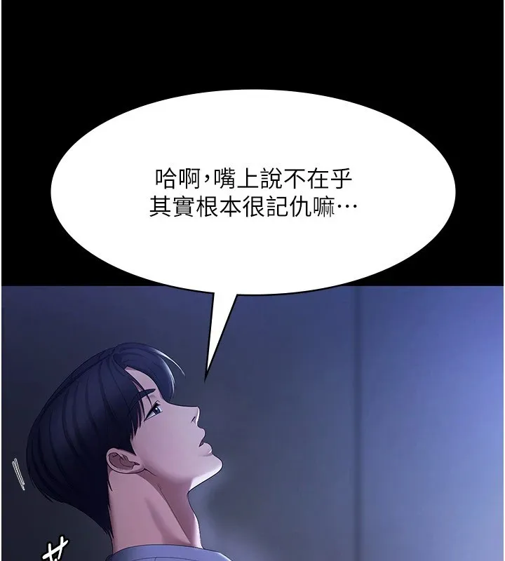 老闆娘的诱惑-第34話-你下面好像準備好被訓囉 - 图片 107