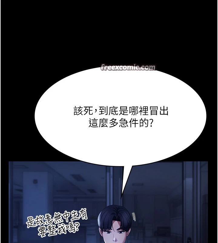 老闆娘的诱惑第34話-你下面好像準備好被訓囉