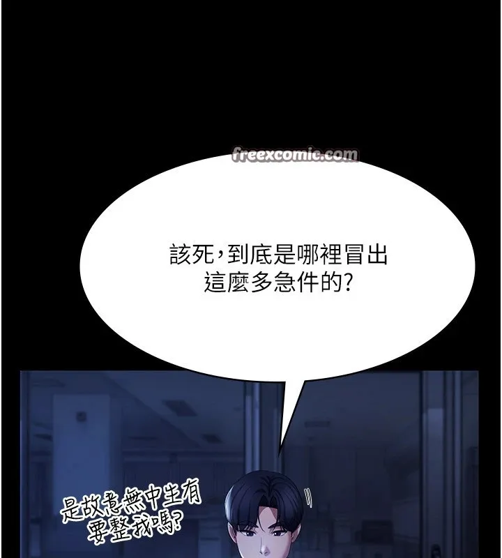 老闆娘的诱惑-第34話-你下面好像準備好被訓囉 - 图片 105