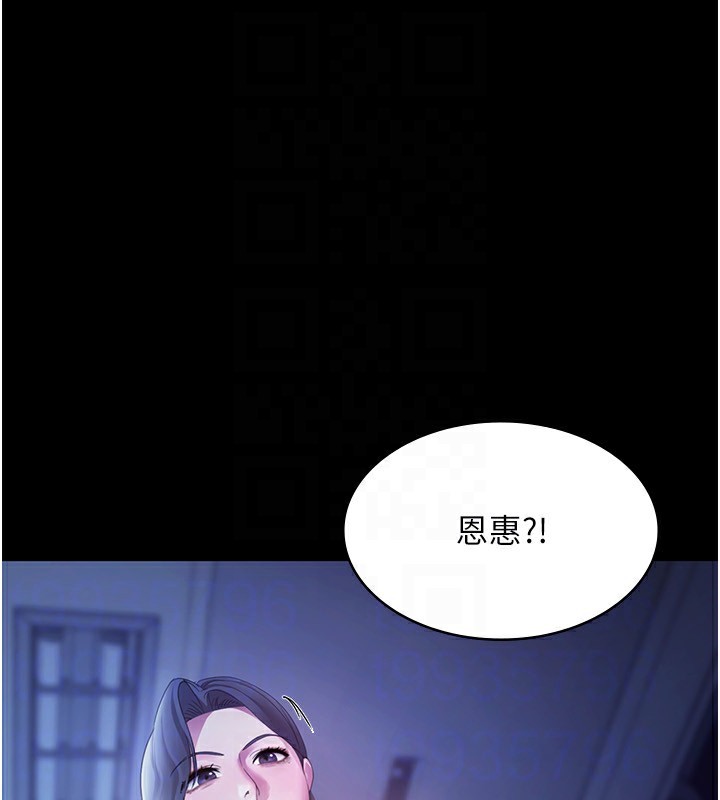 老闆娘的诱惑第34話-你下面好像準備好被訓囉