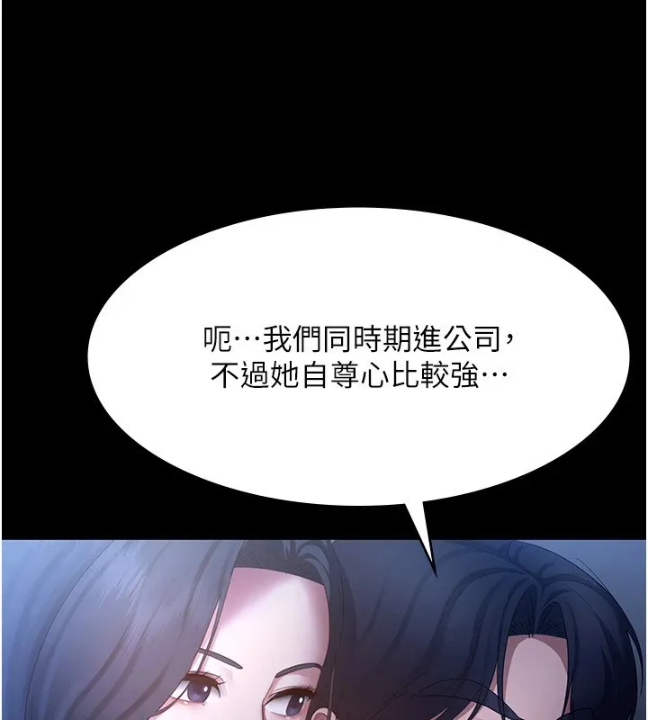 老闆娘的诱惑-第34話-你下面好像準備好被訓囉 - 图片 118