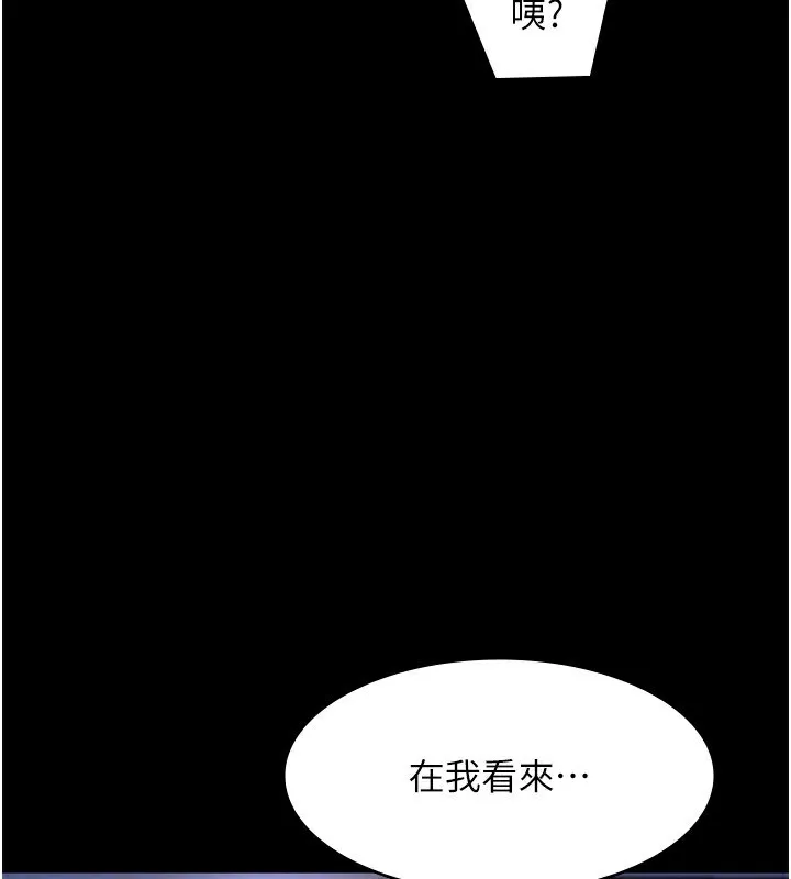 老闆娘的诱惑-第34話-你下面好像準備好被訓囉 - 图片 125
