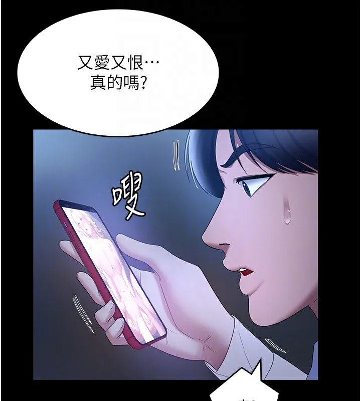 老闆娘的诱惑-第34話-你下面好像準備好被訓囉 - 图片 124