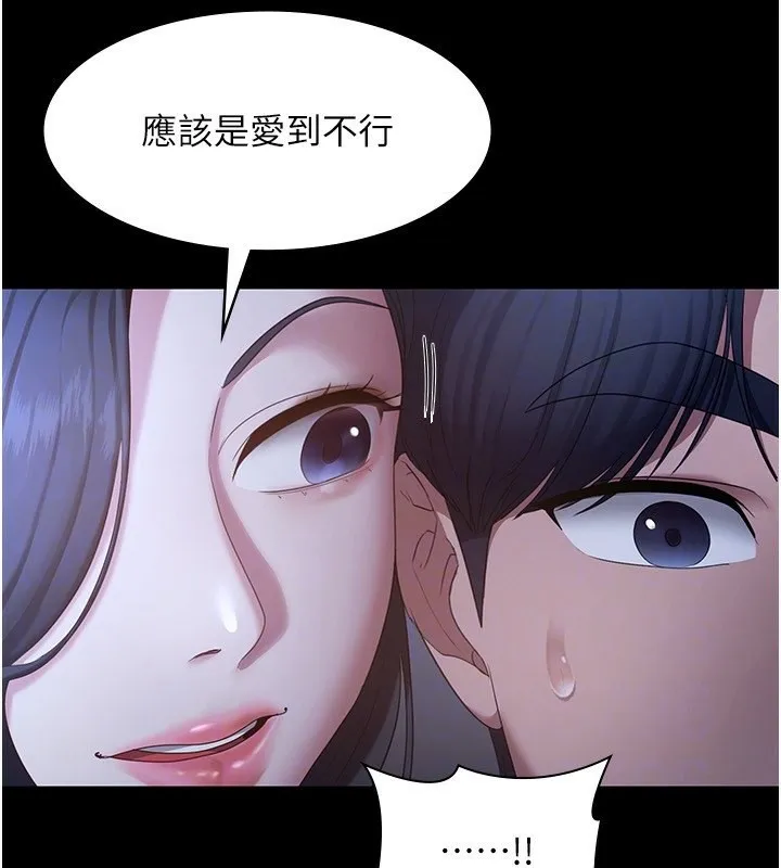 老闆娘的诱惑-第34話-你下面好像準備好被訓囉 - 图片 132