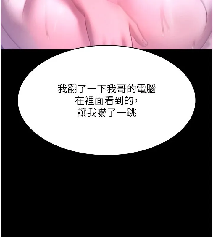 老闆娘的诱惑-第34話-你下面好像準備好被訓囉 - 图片 136