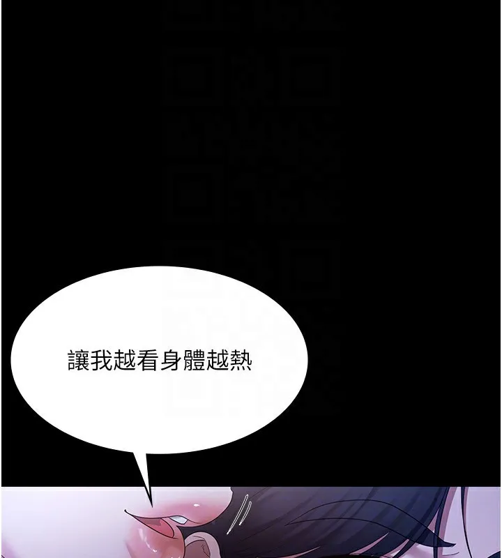 老闆娘的誘惑第34話-你下面好像準備好被訓囉
