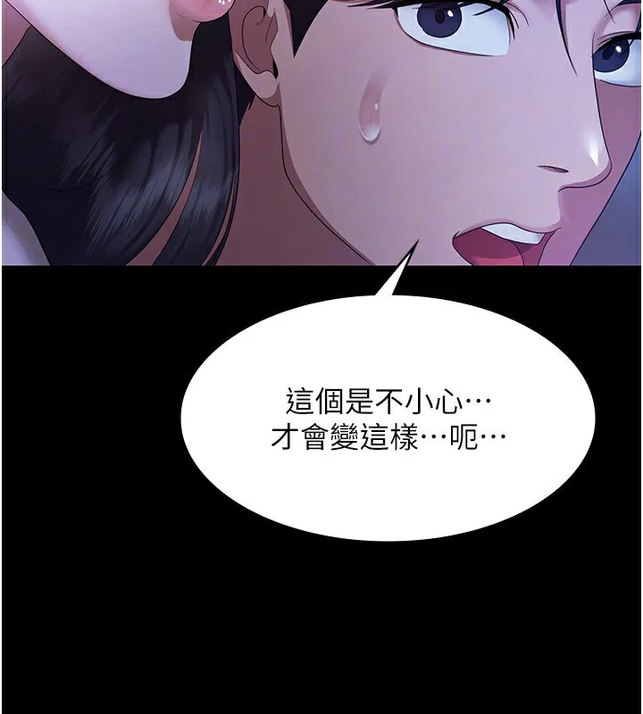 老闆娘的诱惑-第34話-你下面好像準備好被訓囉 - 图片 143