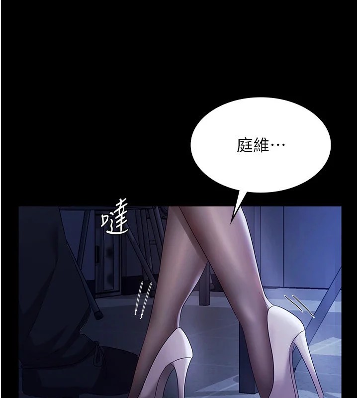 老闆娘的诱惑第34話-你下面好像準備好被訓囉