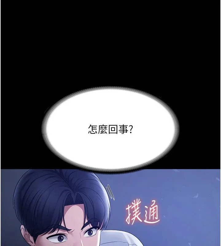 老闆娘的誘惑第34話-你下面好像準備好被訓囉