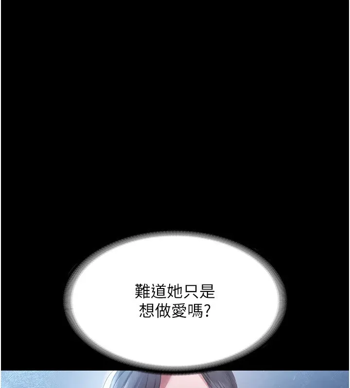 老闆娘的诱惑-第34話-你下面好像準備好被訓囉 - 图片 155