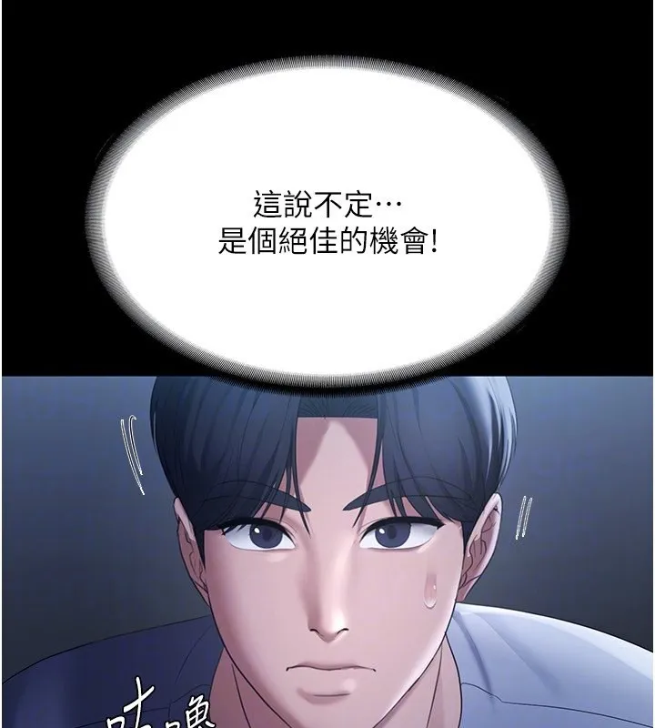 老闆娘的诱惑-第34話-你下面好像準備好被訓囉 - 图片 162