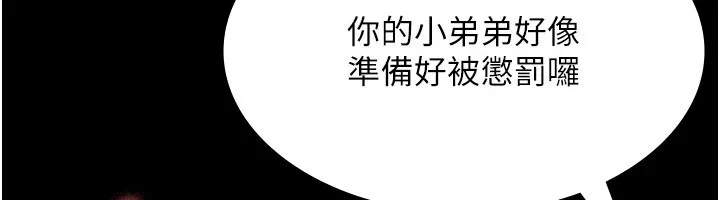 老闆娘的诱惑-第34話-你下面好像準備好被訓囉 - 图片 158