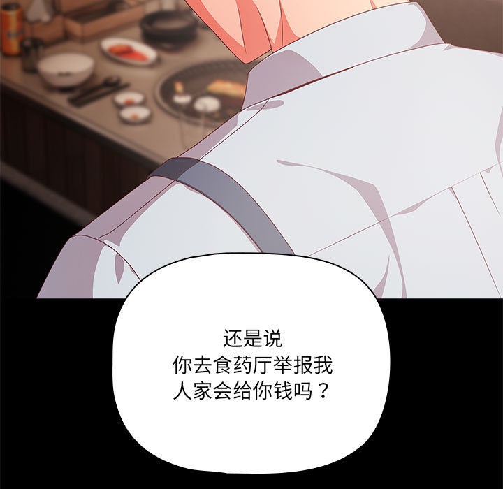 幸福来得太突然第1话