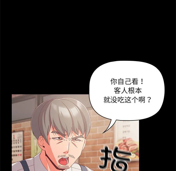 幸福来得太突然-第1话 - 图片 6