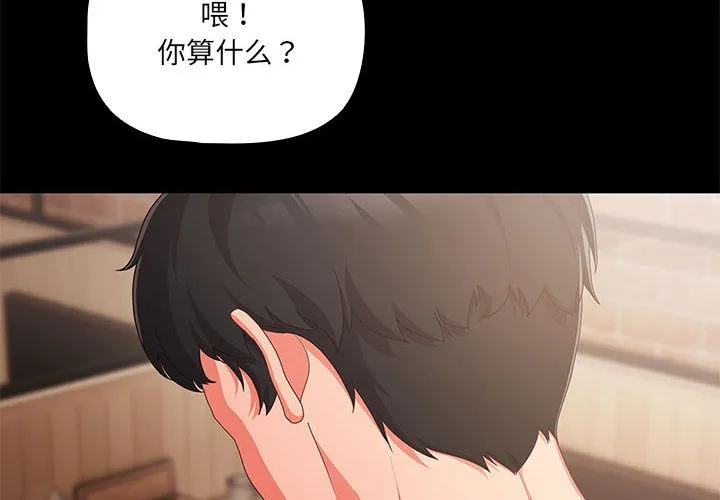 幸福來得太突然第1話
