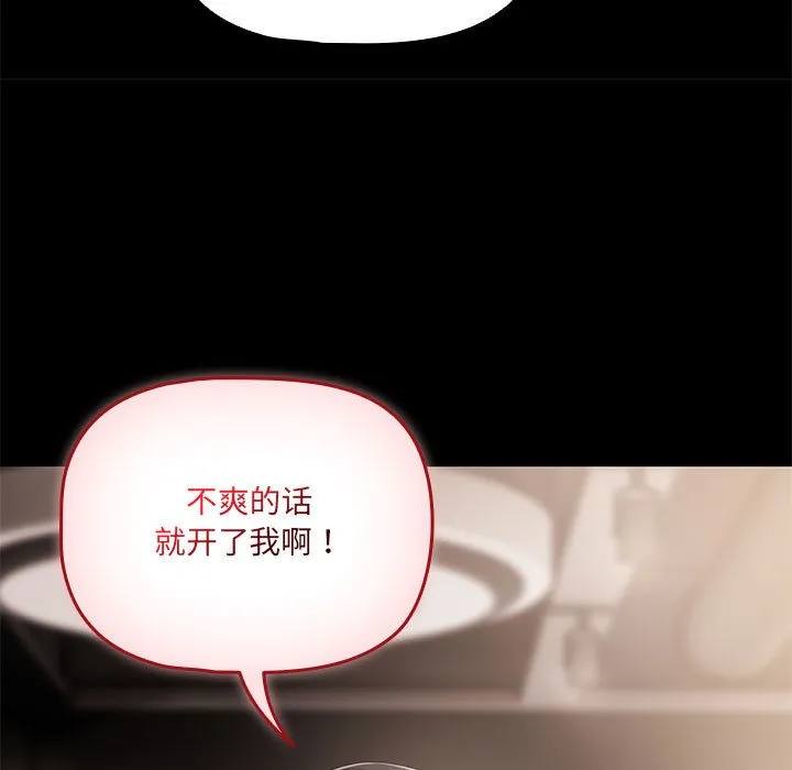 幸福来得太突然-第1话 - 图片 15