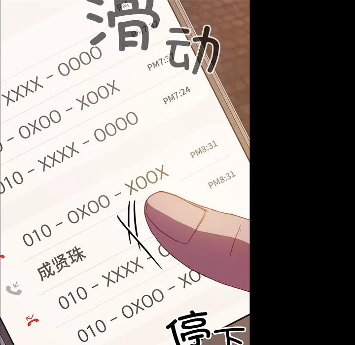 幸福来得太突然-第1话 - 图片 32