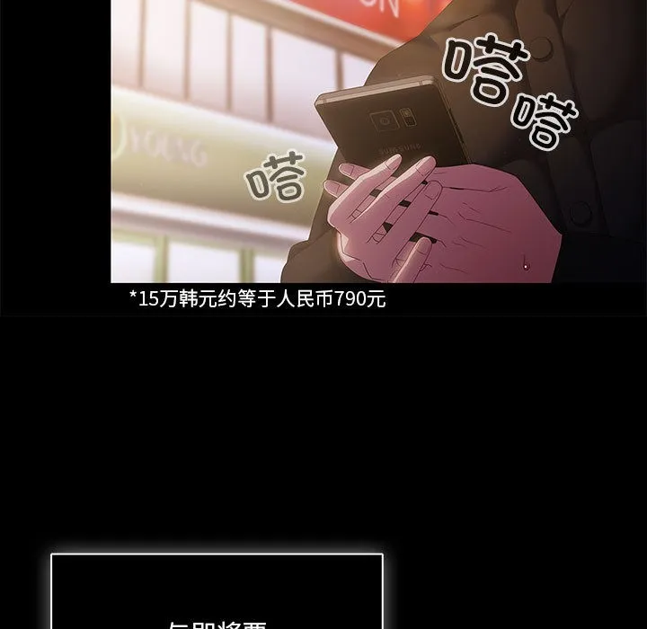 幸福来得太突然-第1话 - 图片 29