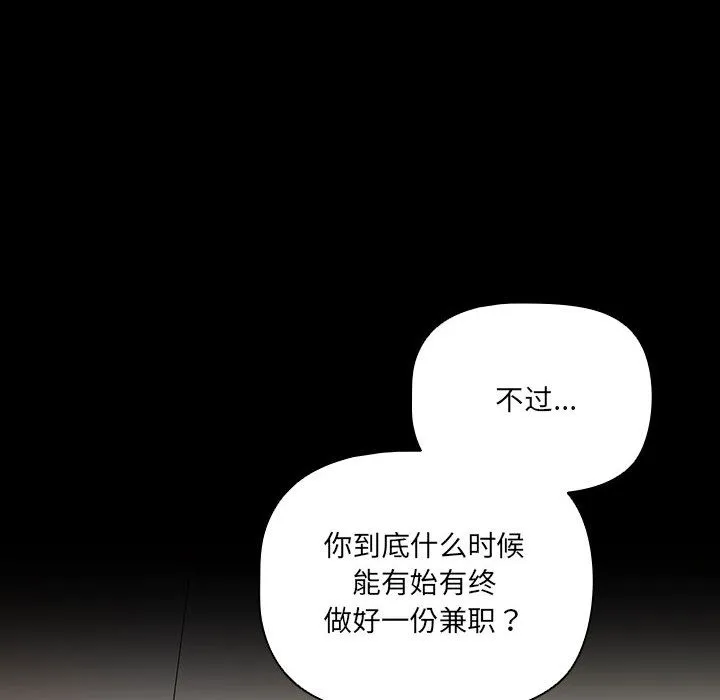 幸福来得太突然-第1话 - 图片 78