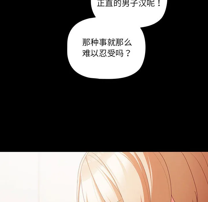 幸福來得太突然第1話