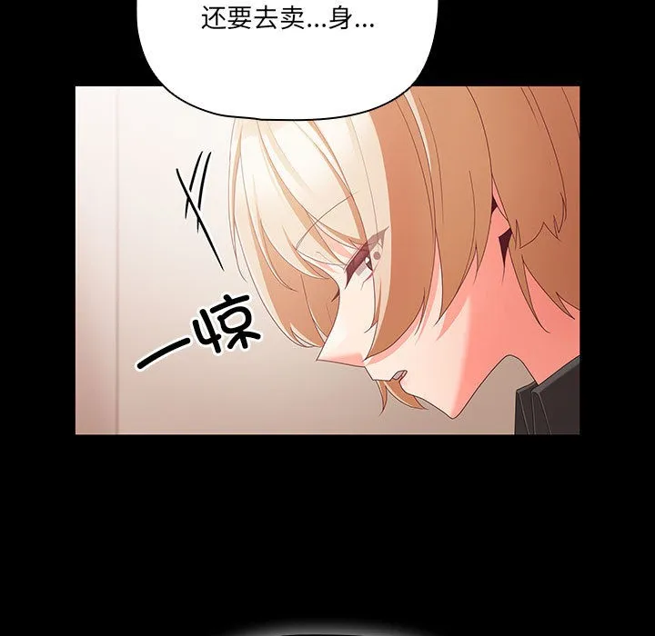 幸福来得太突然-第1话 - 图片 85