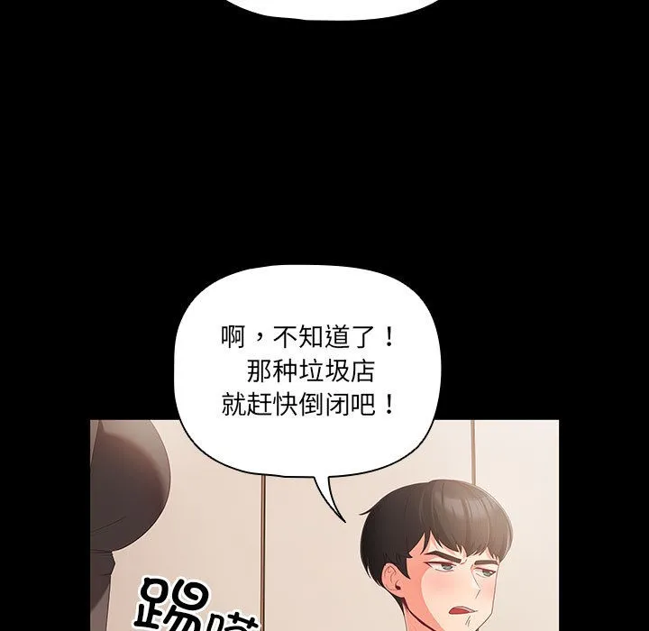 幸福來得太突然第1話