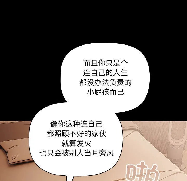幸福来得太突然-第1话 - 图片 91