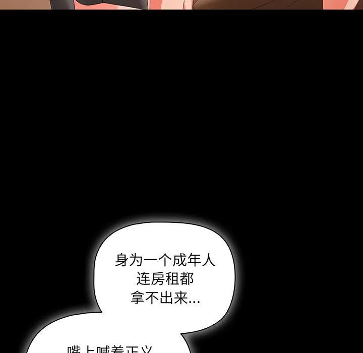 幸福來得太突然第1話
