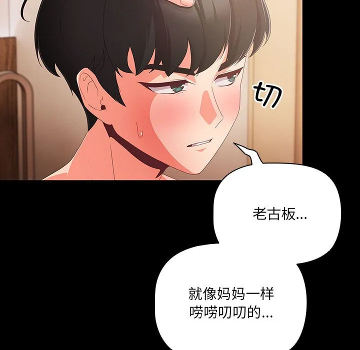 幸福来得太突然-第1话 - 图片 96
