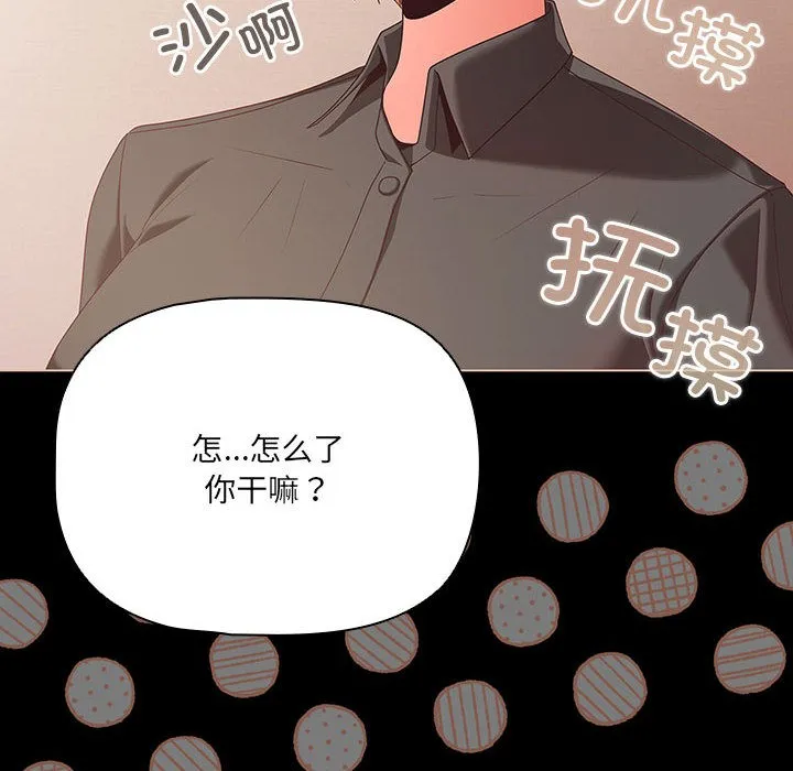 幸福来得太突然-第1话 - 图片 102