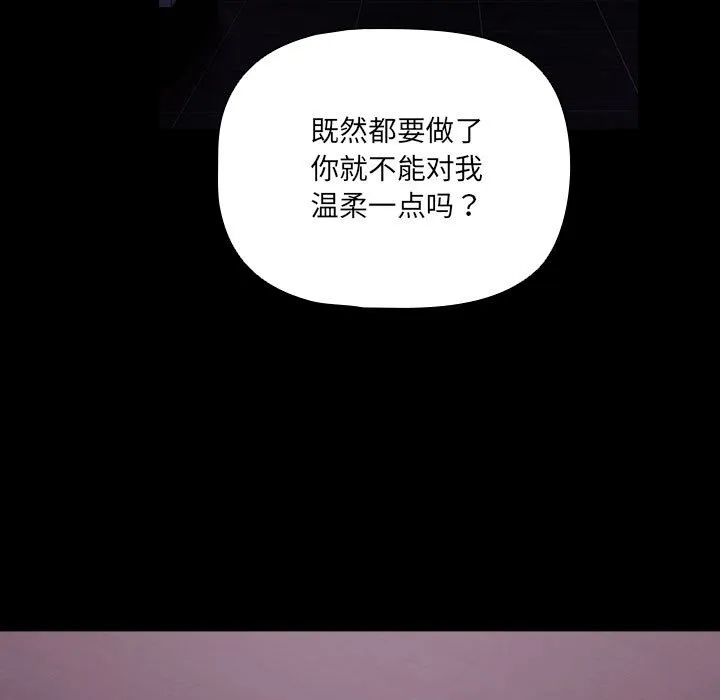 幸福来得太突然-第1话 - 图片 117