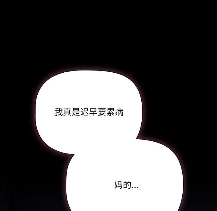 幸福来得太突然-第1话 - 图片 123