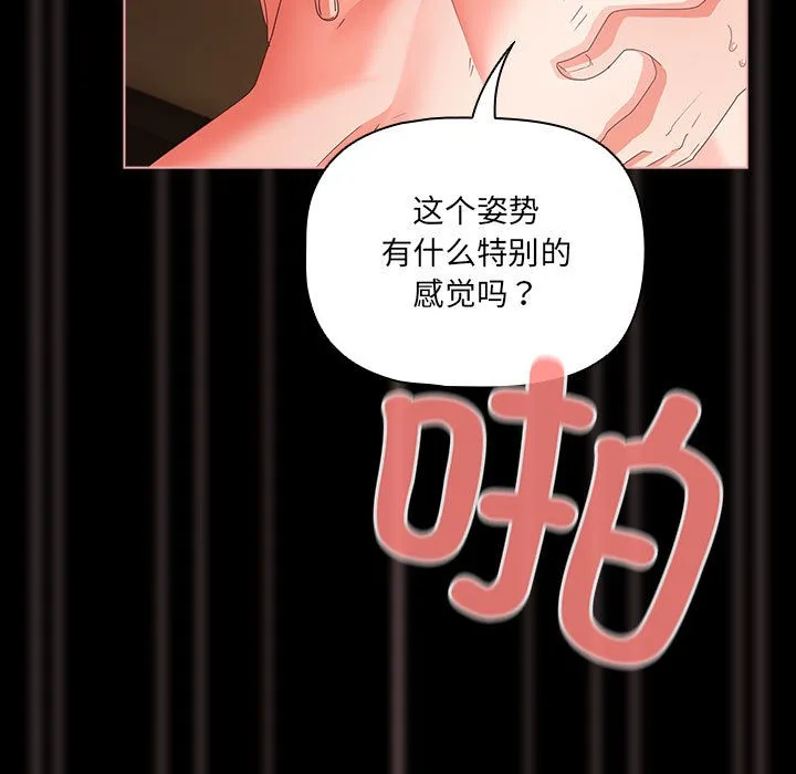 幸福來得太突然第1話