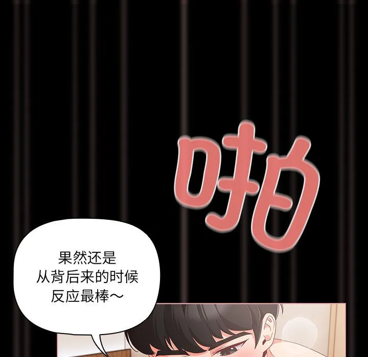 幸福来得太突然-第1话 - 图片 139
