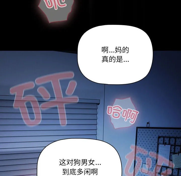幸福来得太突然-第1话 - 图片 152